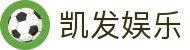 凯发娱乐K8_凯发娱乐投注_K8凯发天生赢家·一触即发 (中国区)官方网站欢迎您